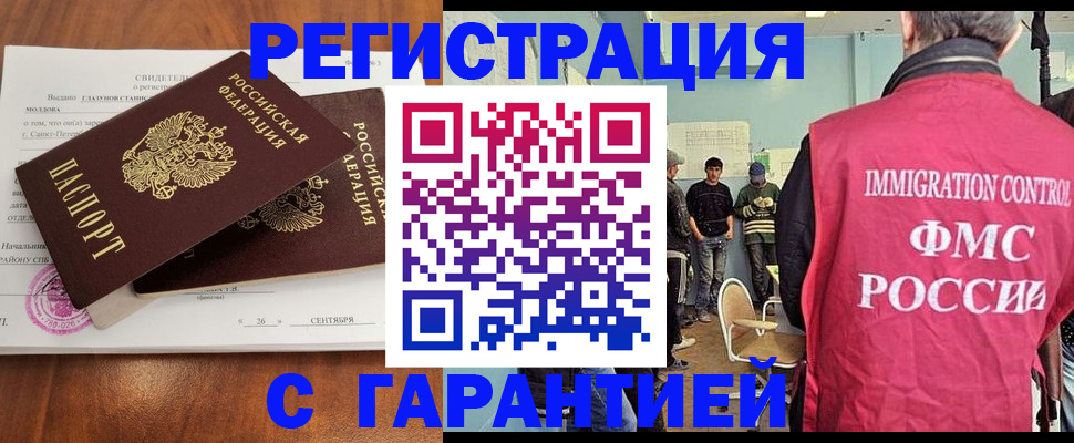 прописка в квартире в Жуковском
